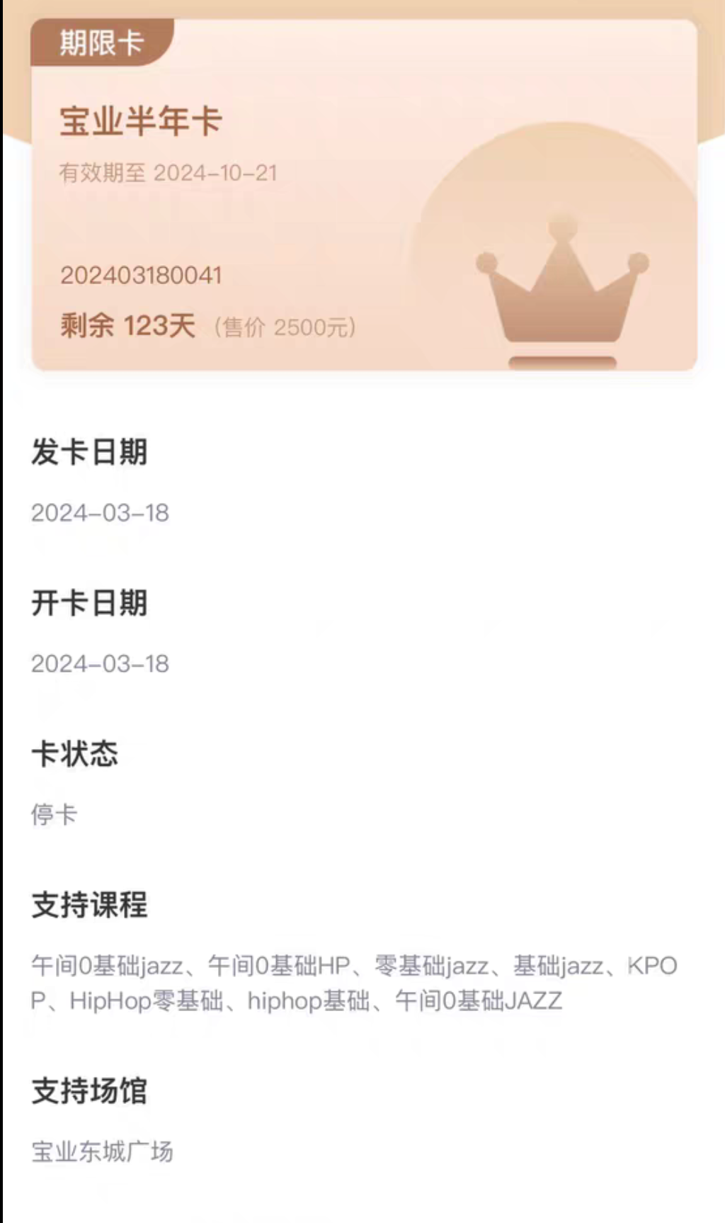 tswag舞室课程转让