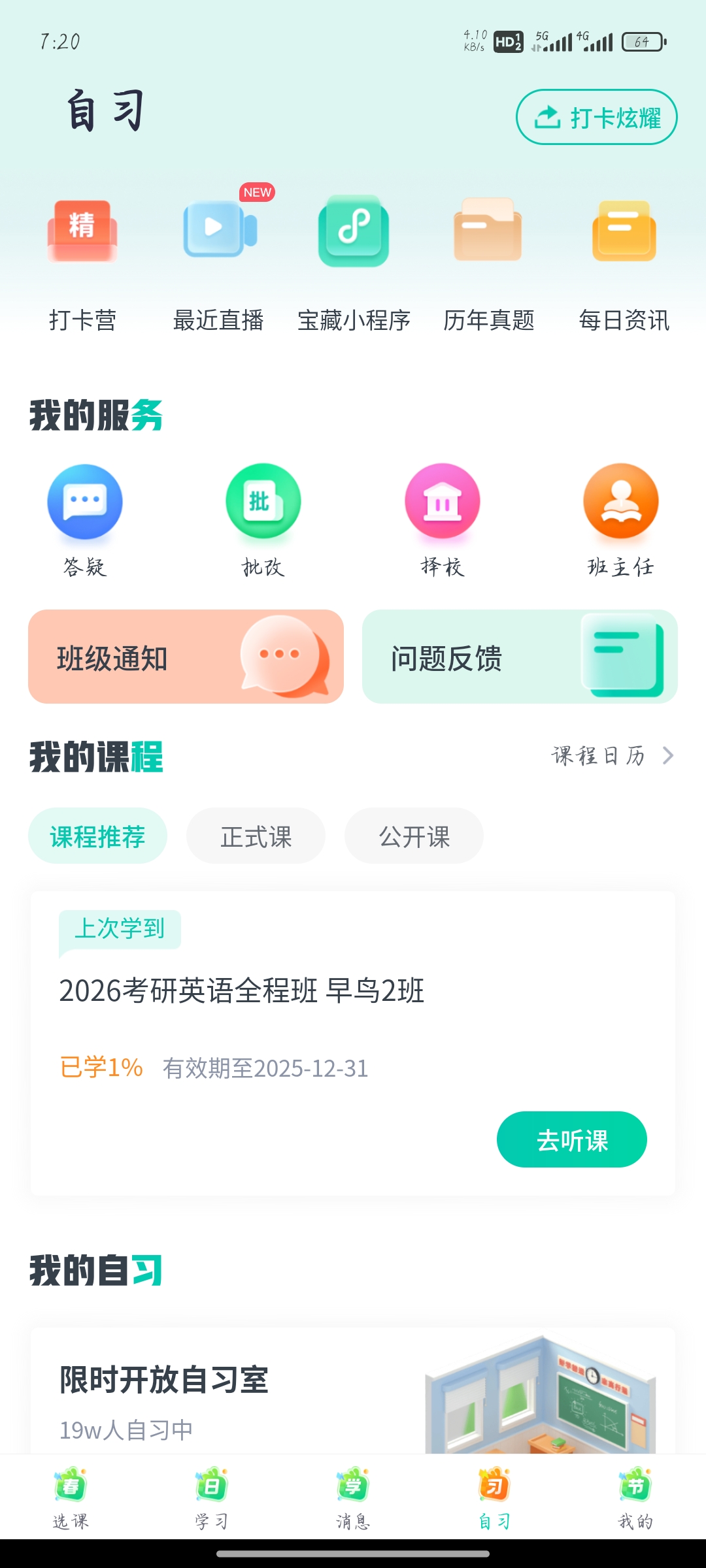 新东方课程转让