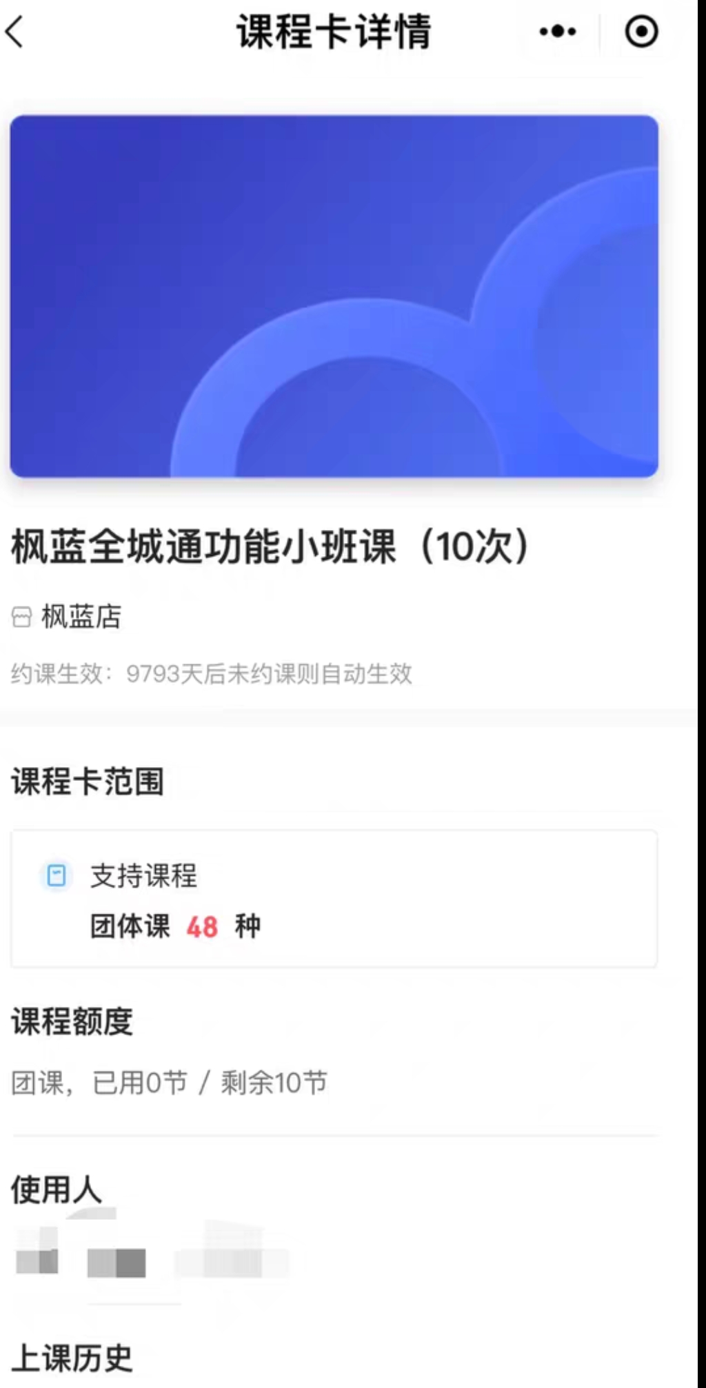 欣媞瑜伽 课程转让