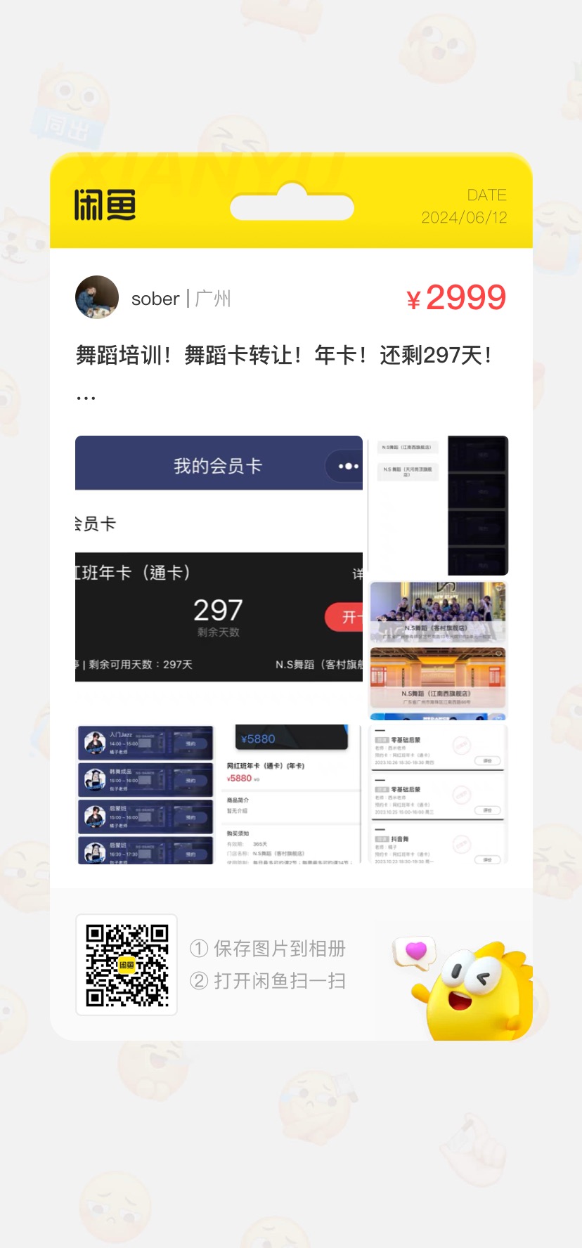 N.S新起点课程转让