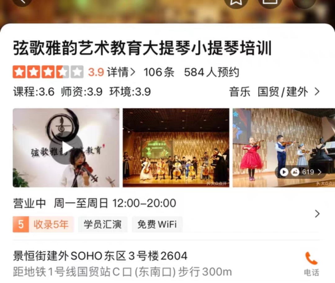 弦歌雅韵艺术教育课程转让