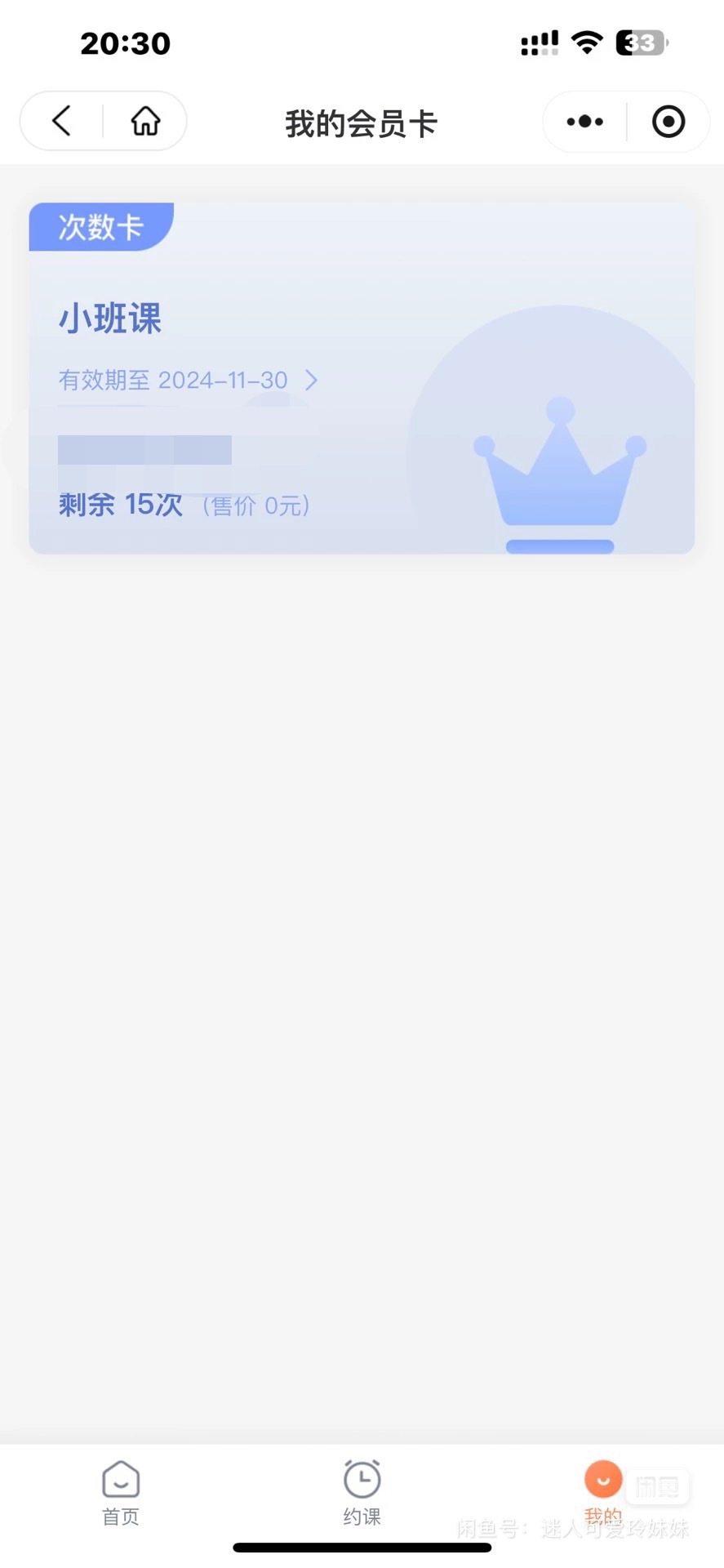 玖栎瑜伽普拉提课程转让