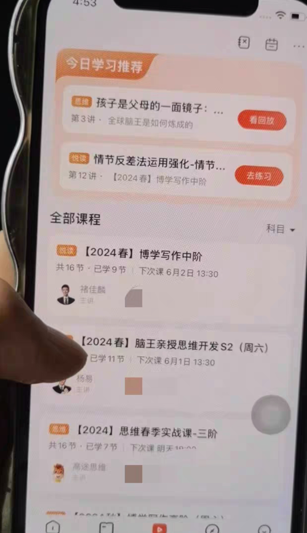 杨易课程转让