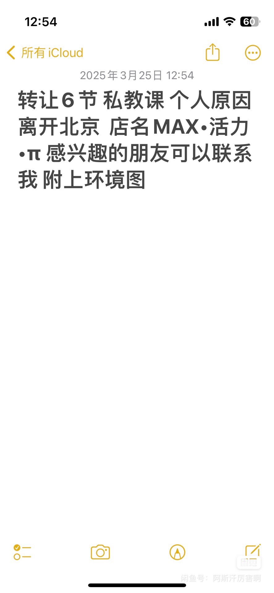 MAX·活力健身会馆课程转让