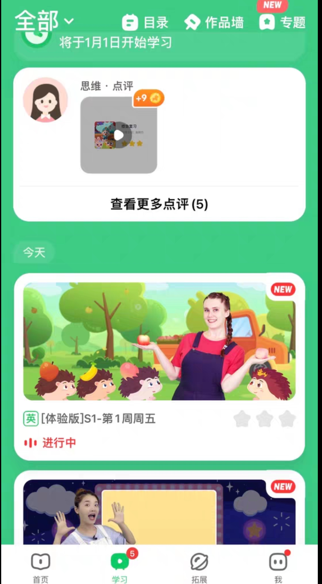 斑马课程转让