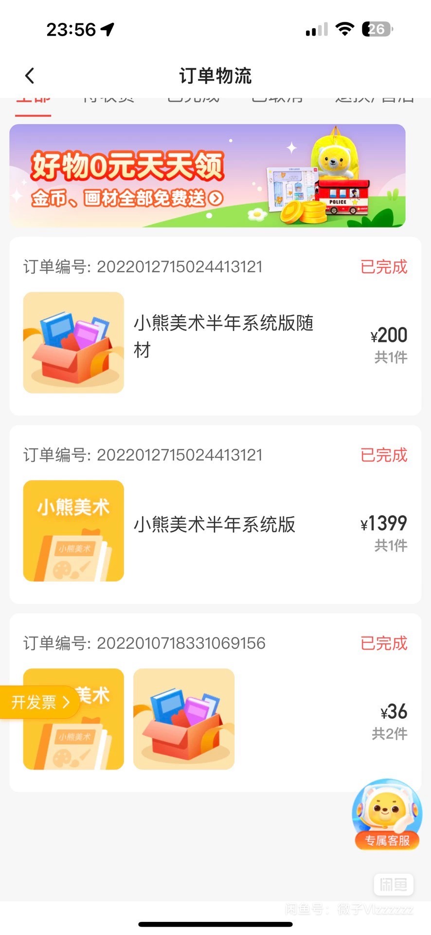 小熊美术课程转让