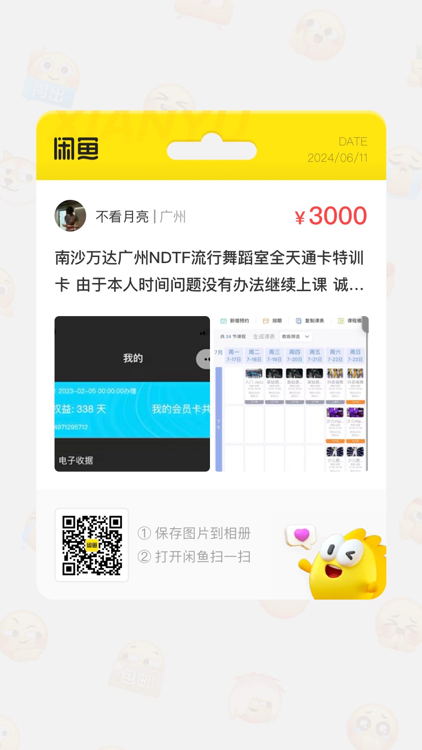 NDTF流行舞蹈课程转让