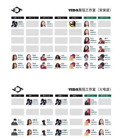 VIDA舞蹈工作室课程转让