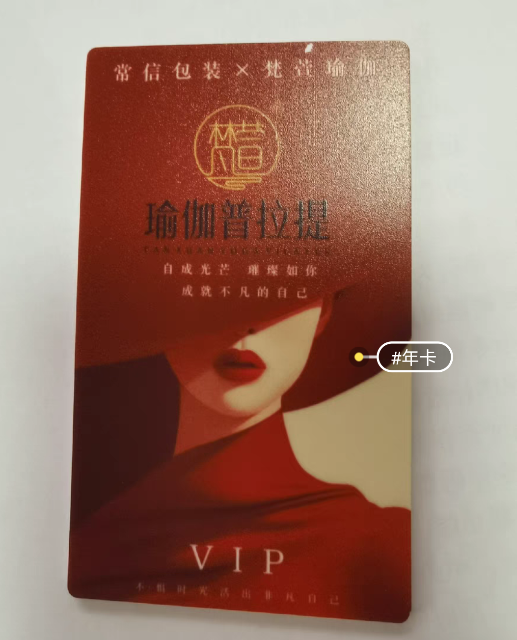梵萱瑜伽课程转让
