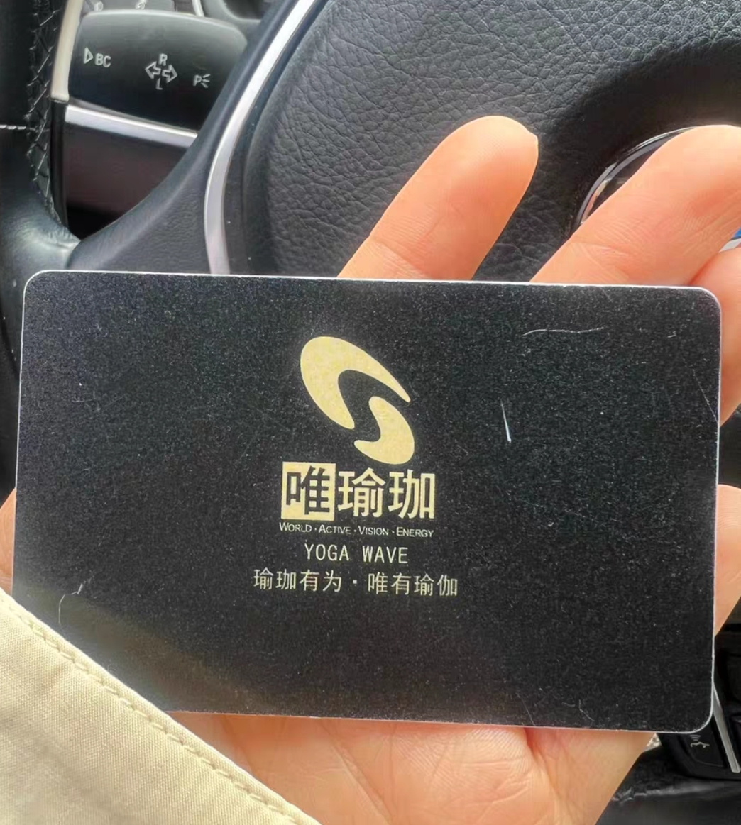 唯瑜伽课程转让