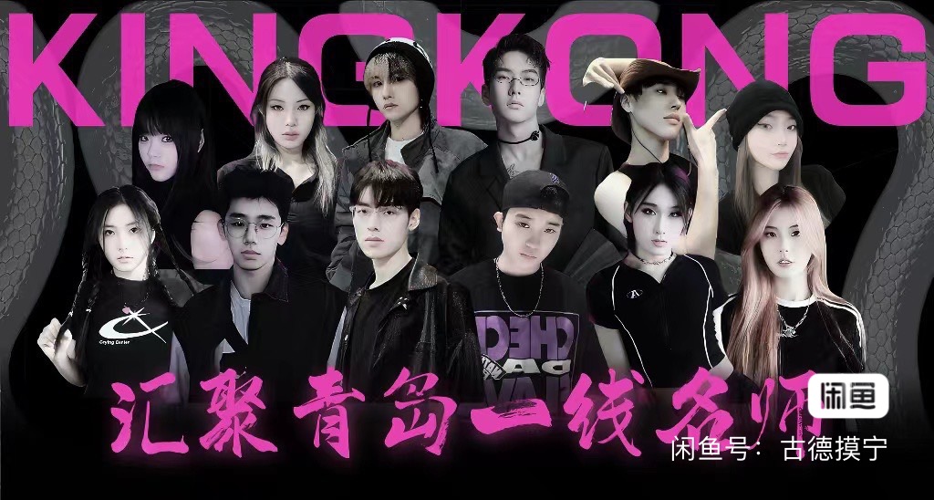 kingkong舞蹈课程转让