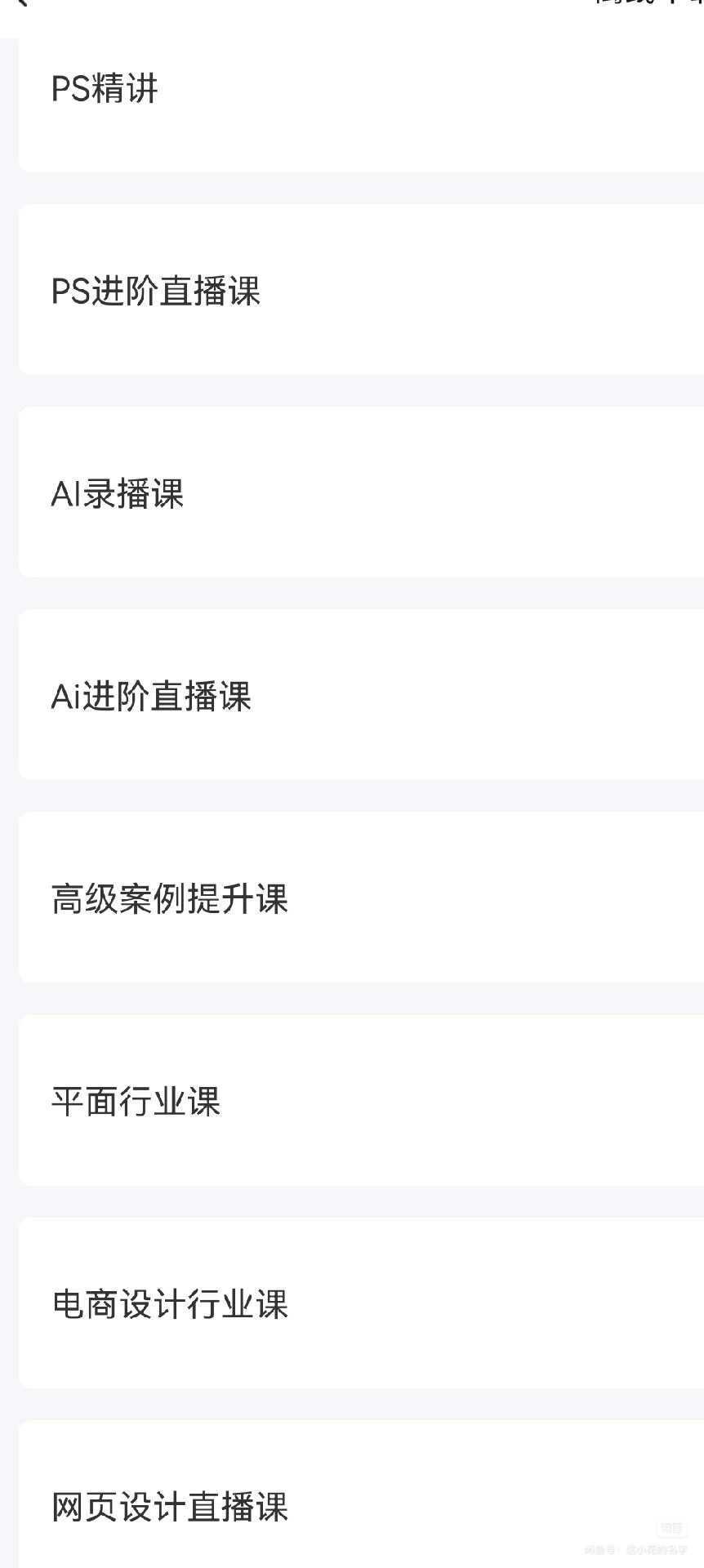 other课程转让