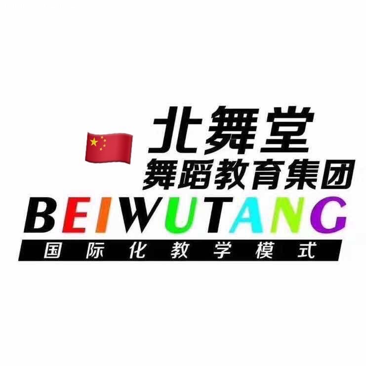 北舞堂舞蹈教育集团课程转让