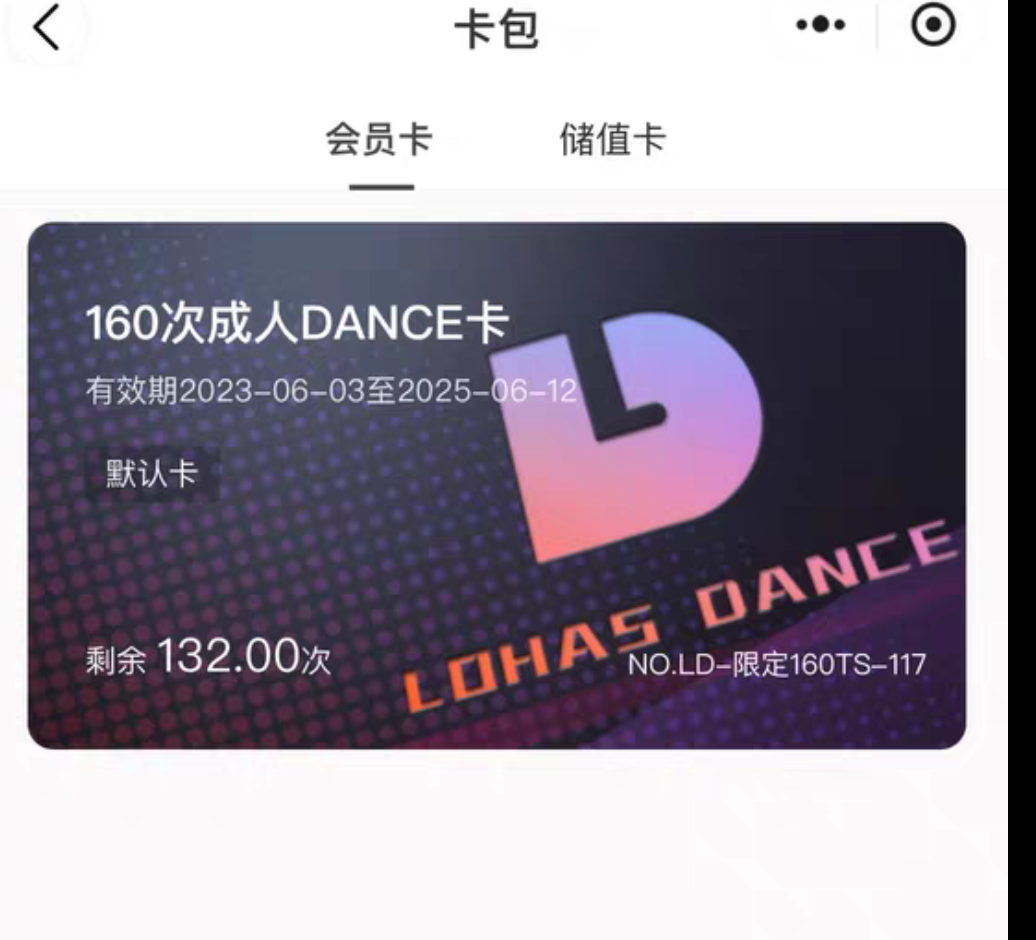 lohas课程转让