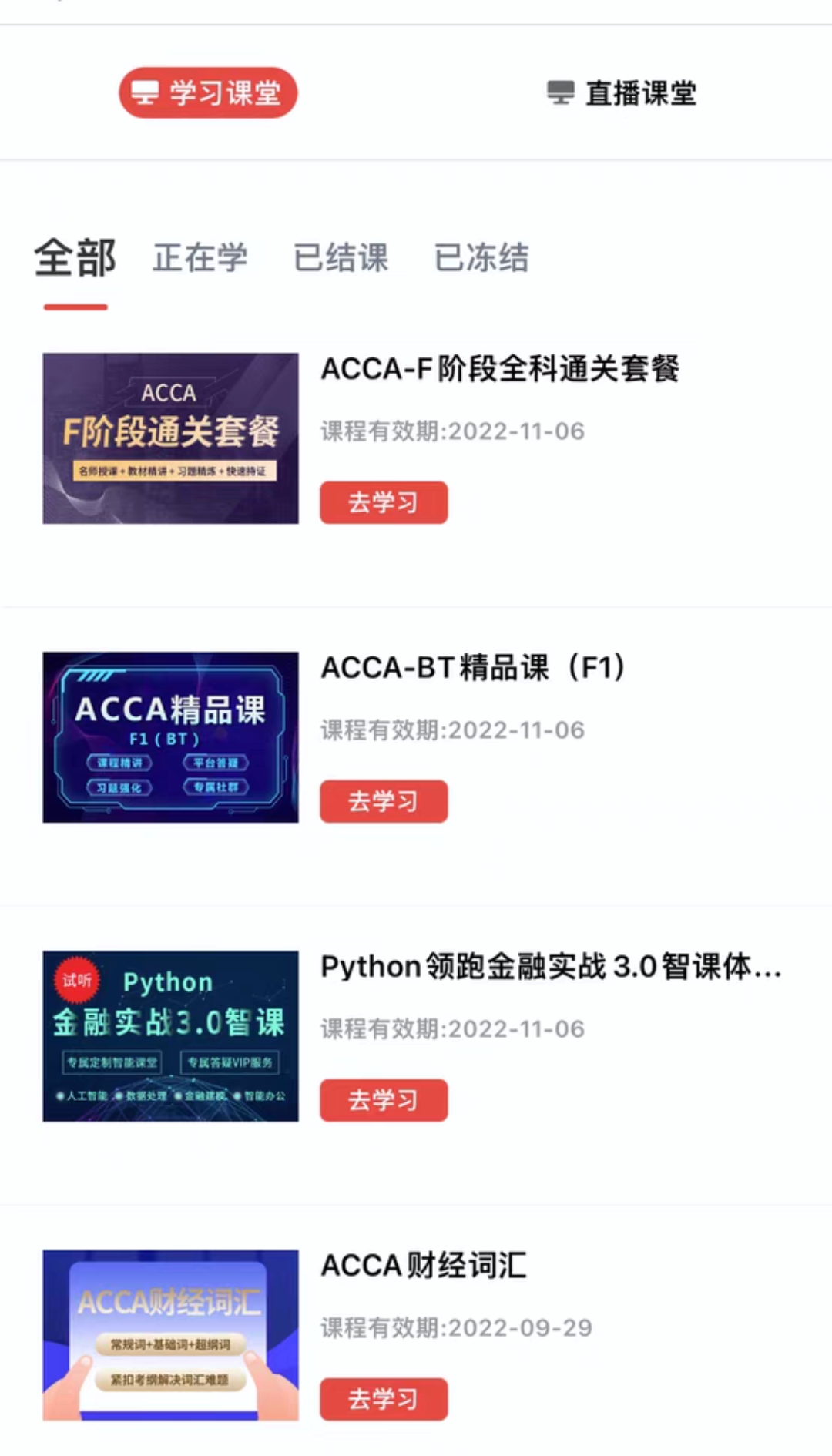 融跃教育课程转让