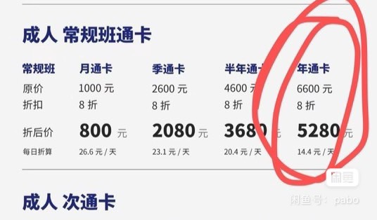 舞加舞蹈课程转让