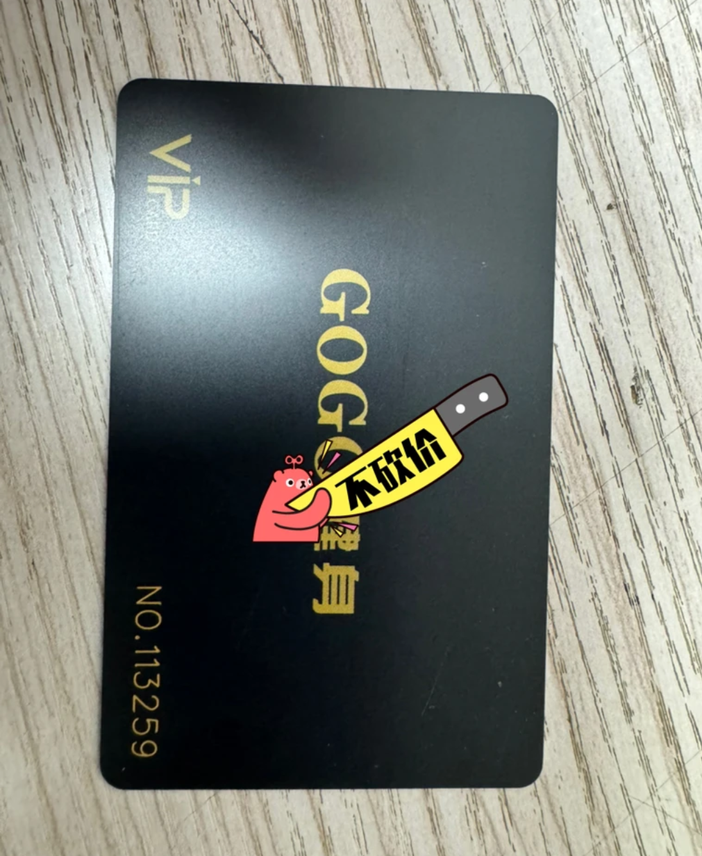GOGO健身课程转让
