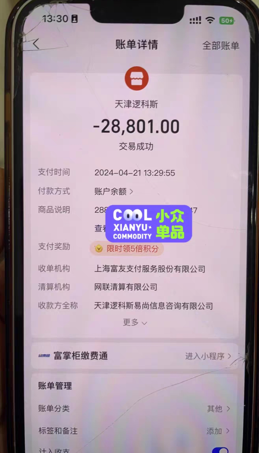 逻科斯课程转让