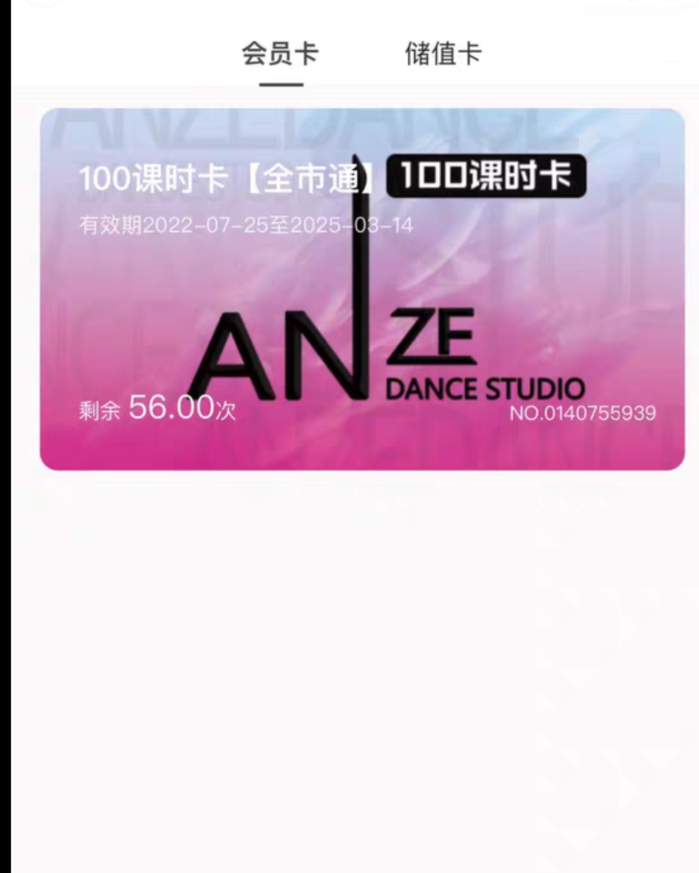 安泽舞蹈课程转让