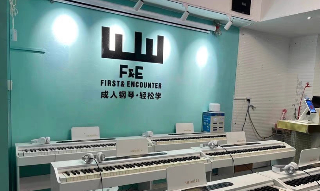 F&E成人钢琴俱乐部课程转让