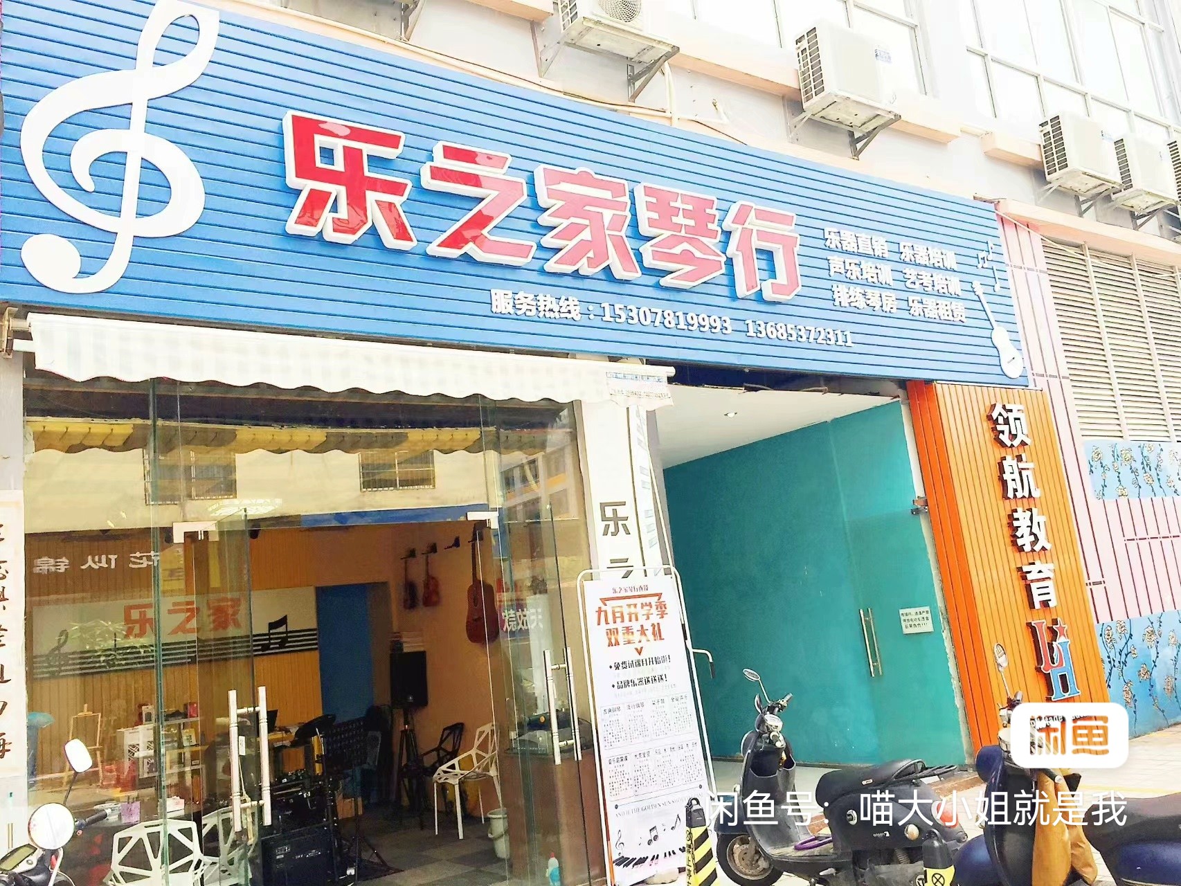 乐之家琴行课程转让