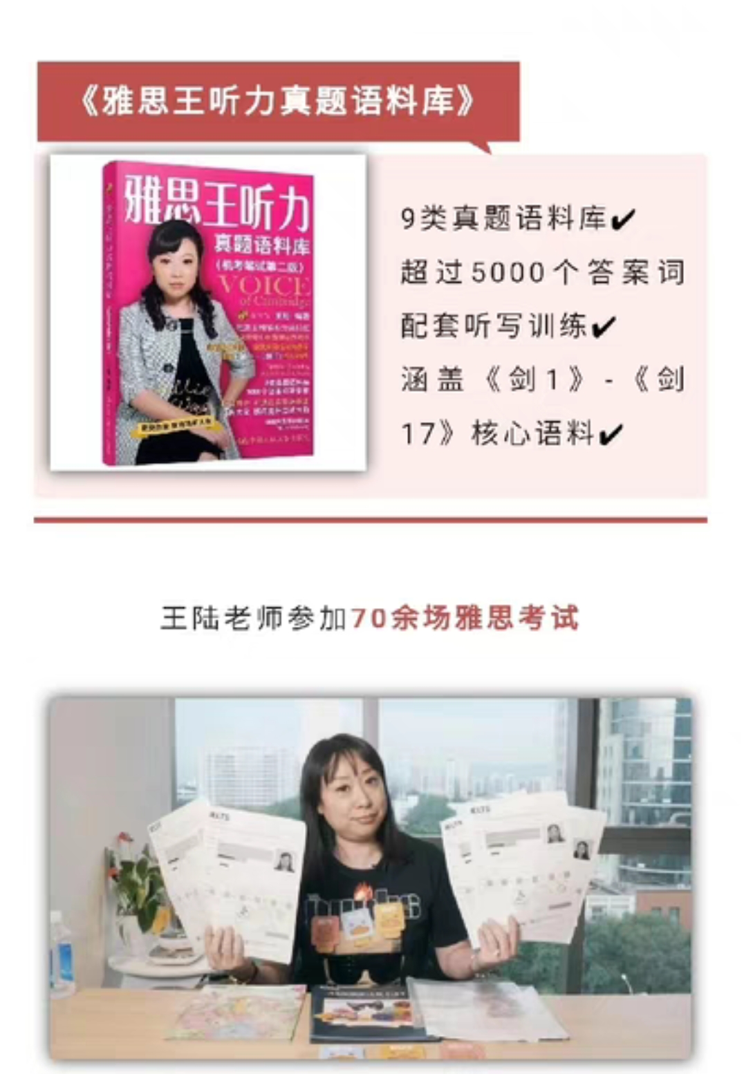 王陆听力课程转让