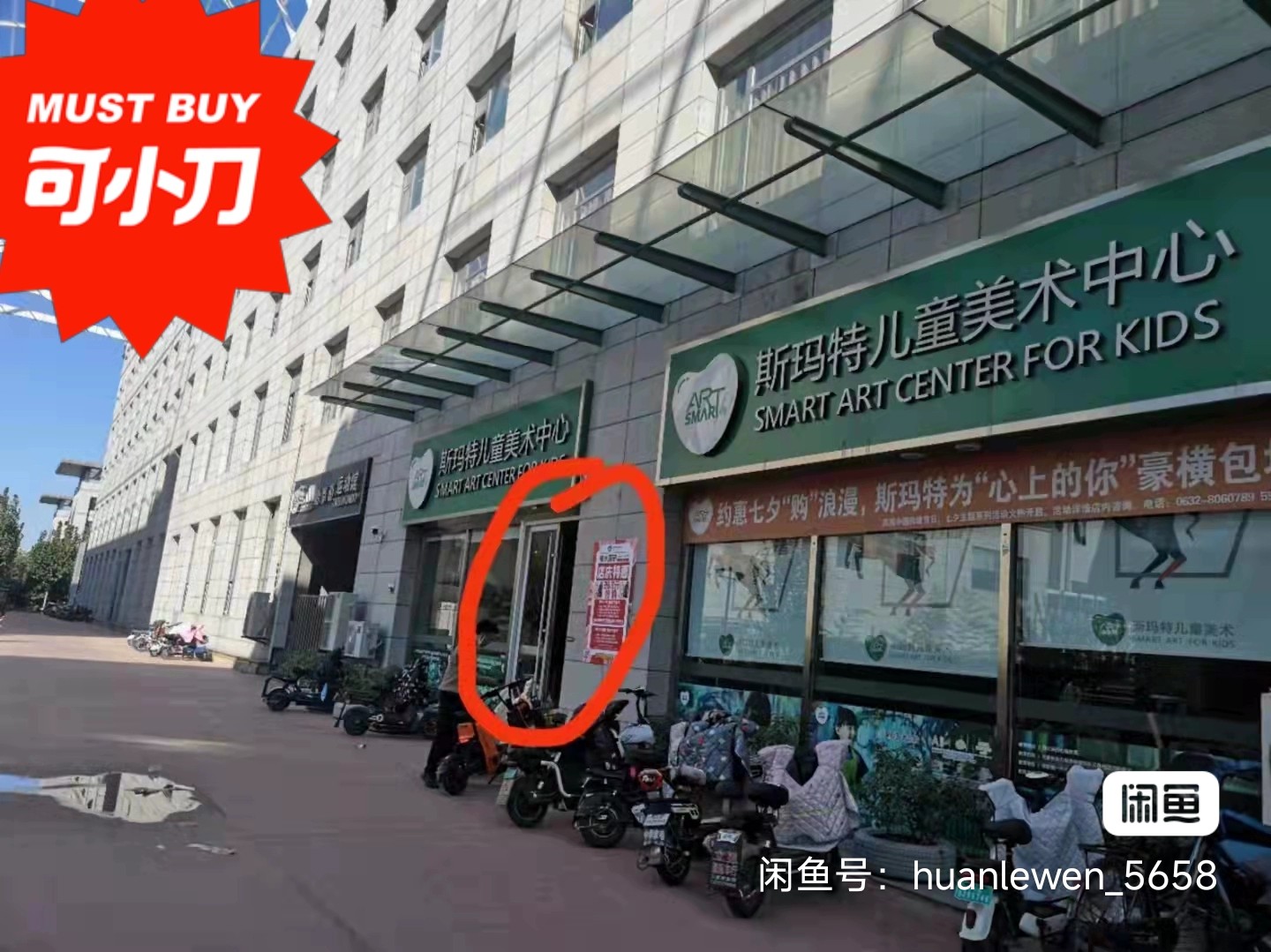 斯玛特儿童美术课程转让