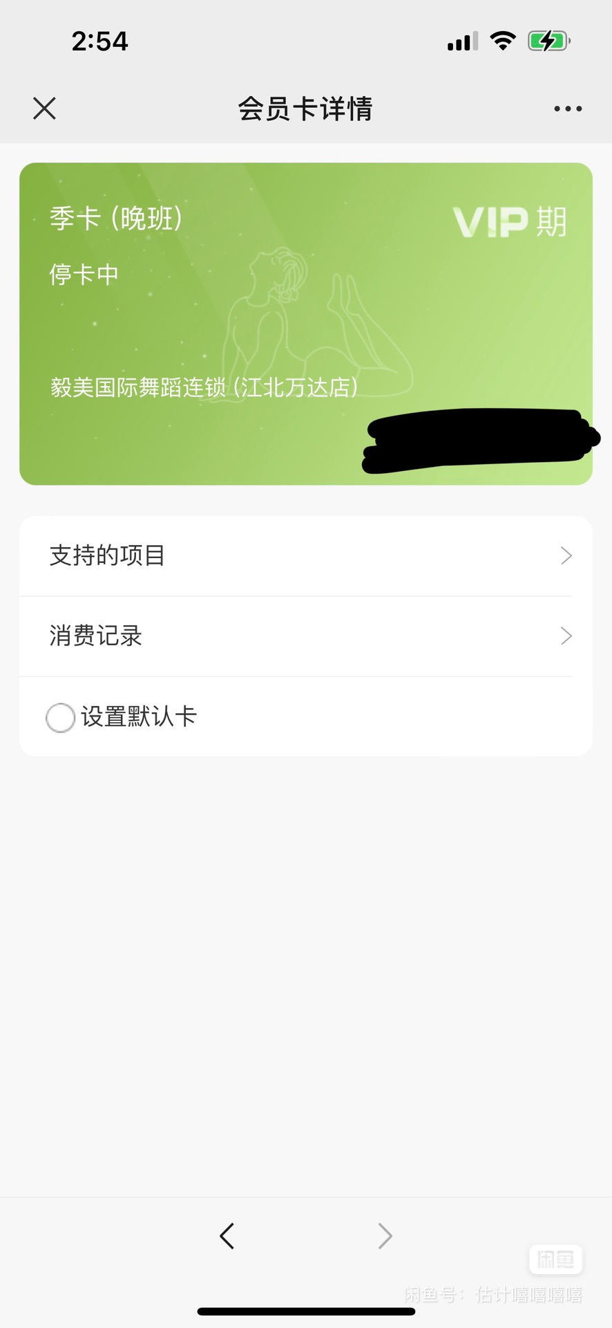 毅美舞蹈课程转让