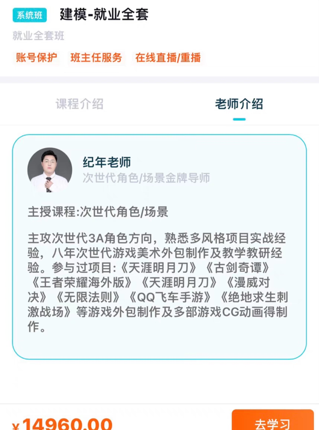 中教课程转让