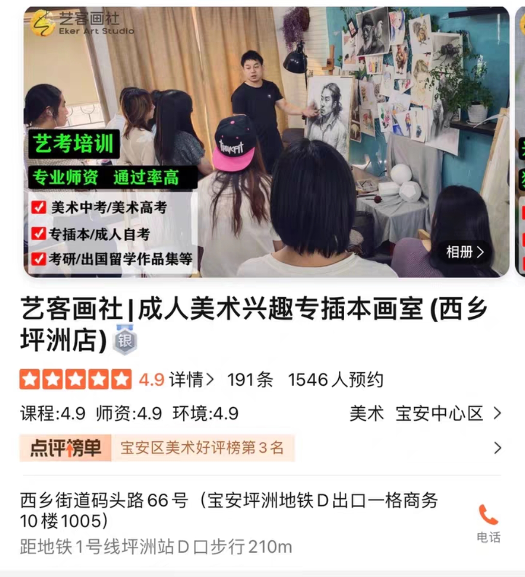 艺客画社课程转让
