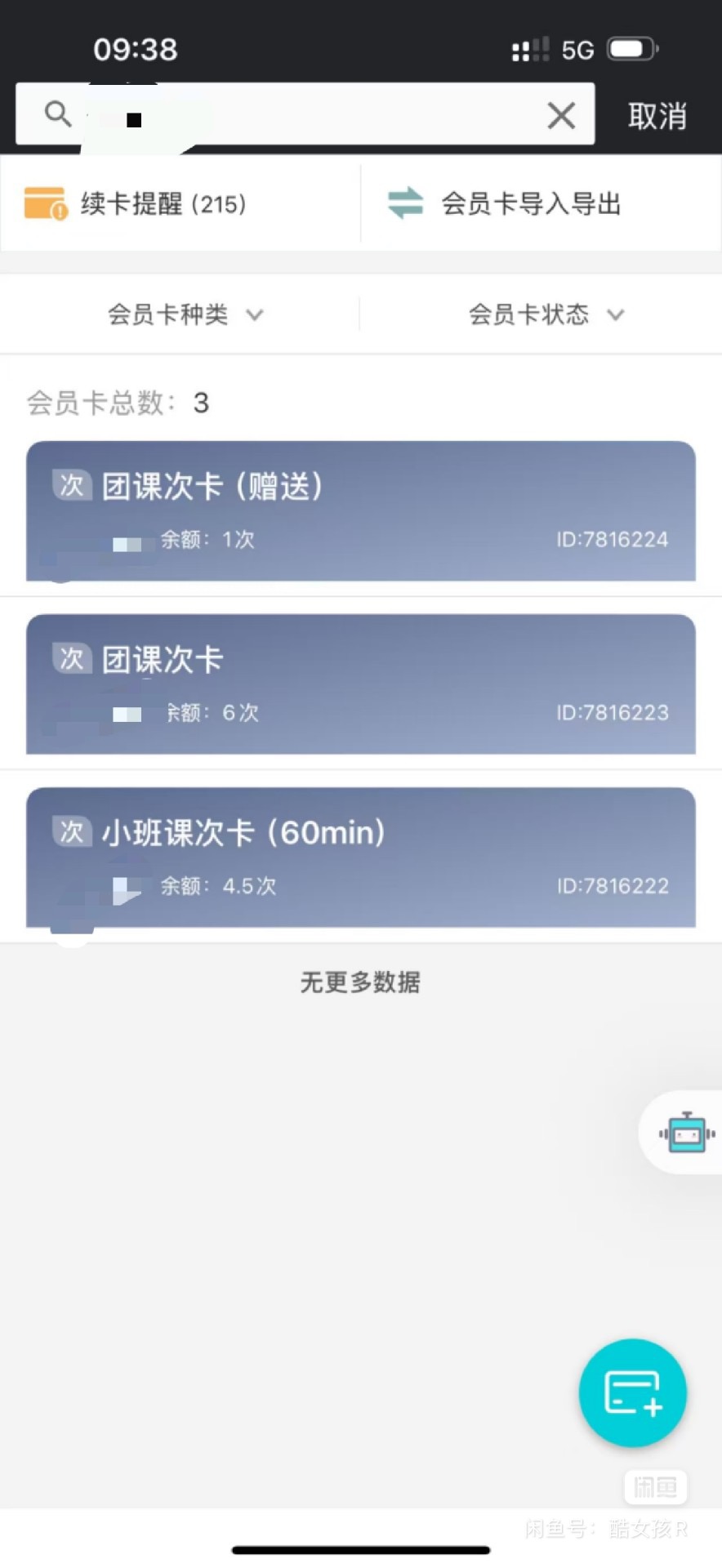 习悦瑜伽课程转让