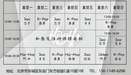 哼哈舞社课程转让