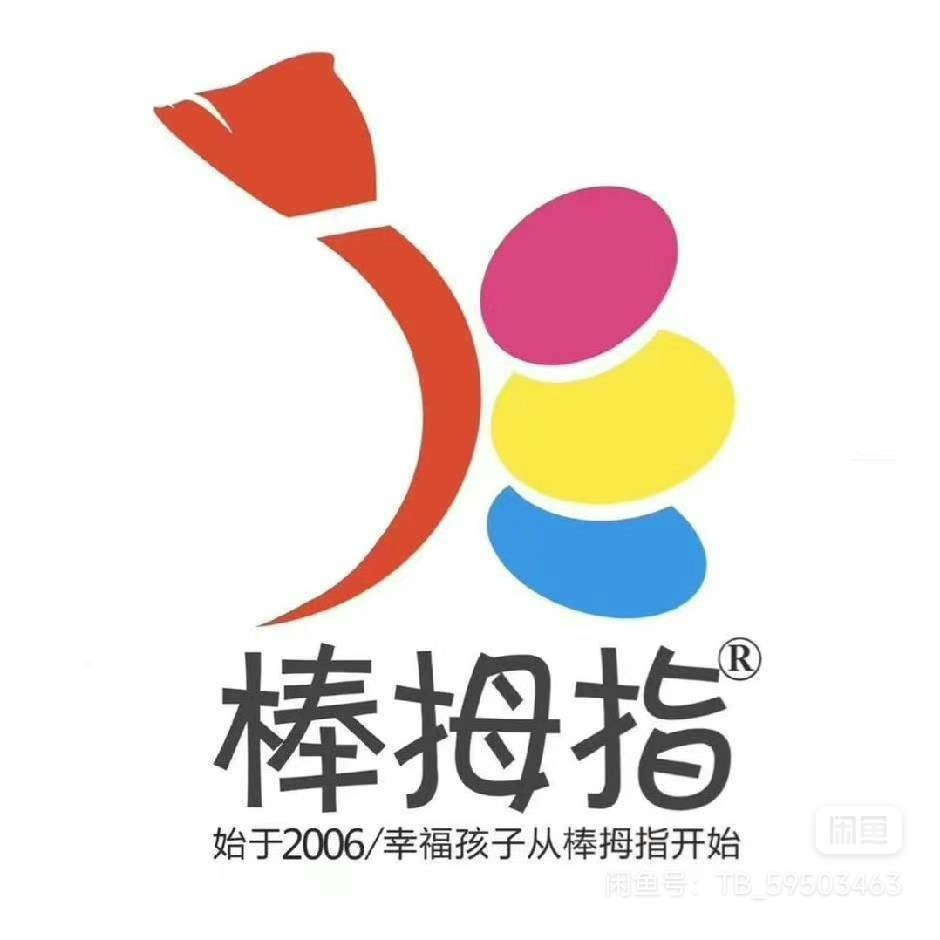 棒拇指美术课程转让