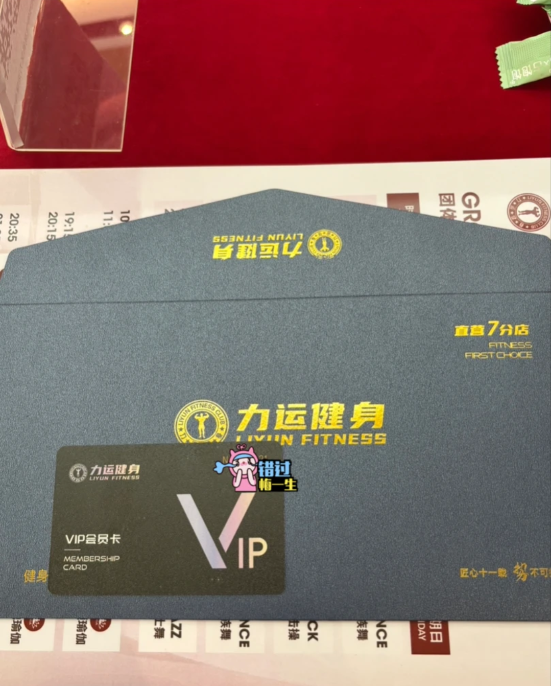 力运健身

新开的健身房 一卡通用！课程转让