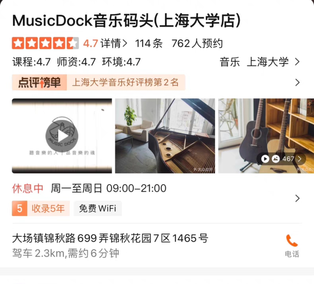 音乐码头课程转让