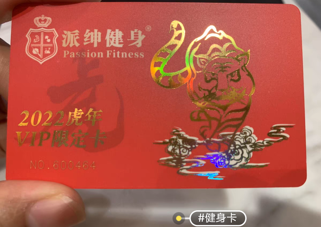派绅健身课程转让