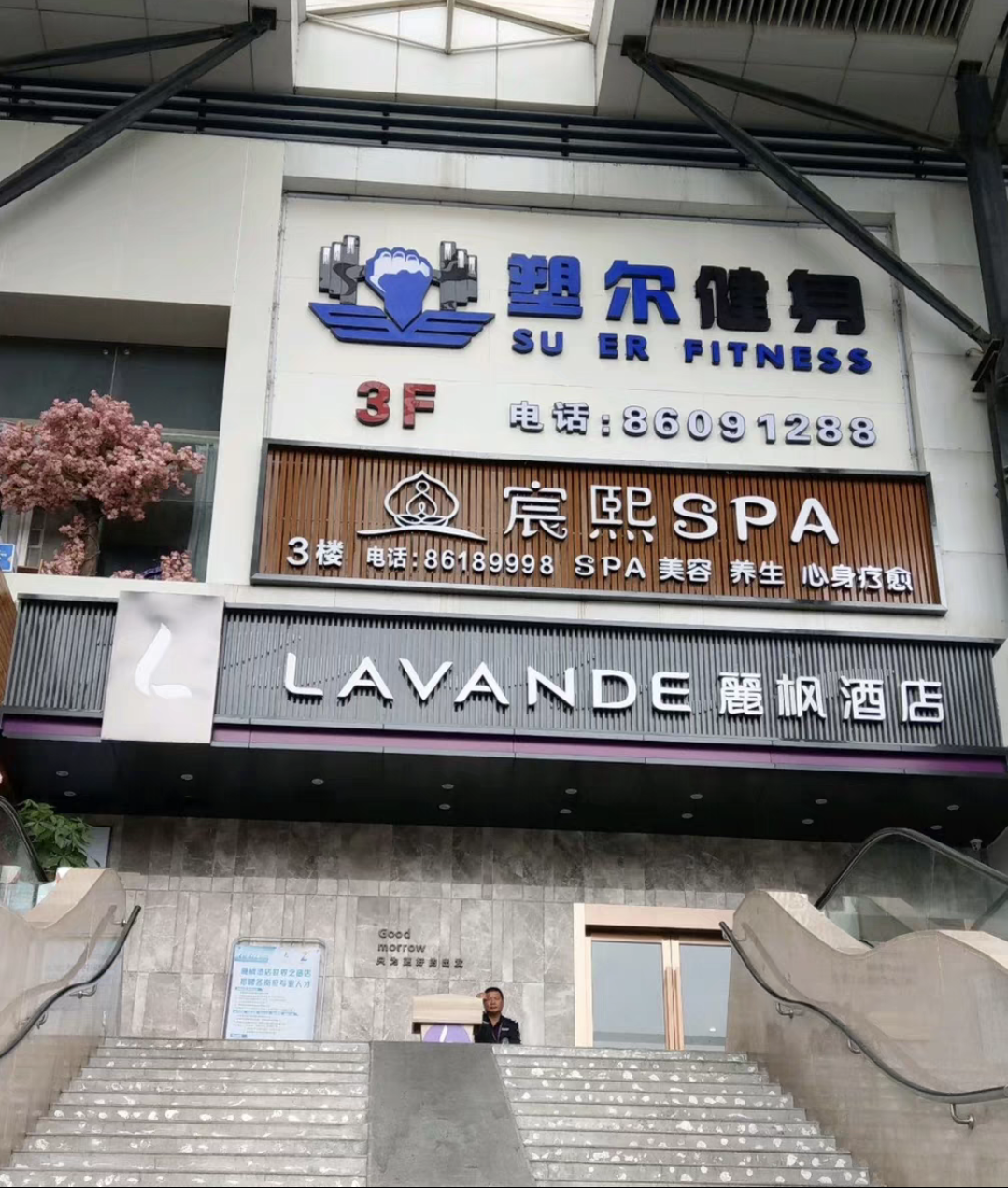 白石洲塑尔健身课程转让