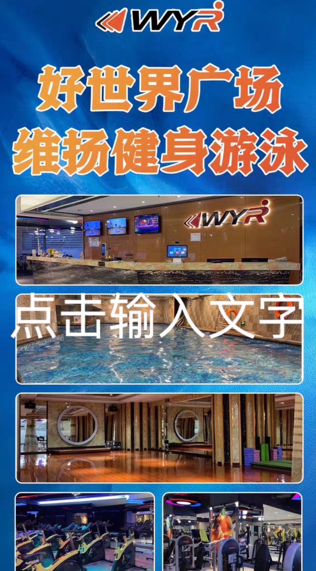 维扬健身游泳课程转让