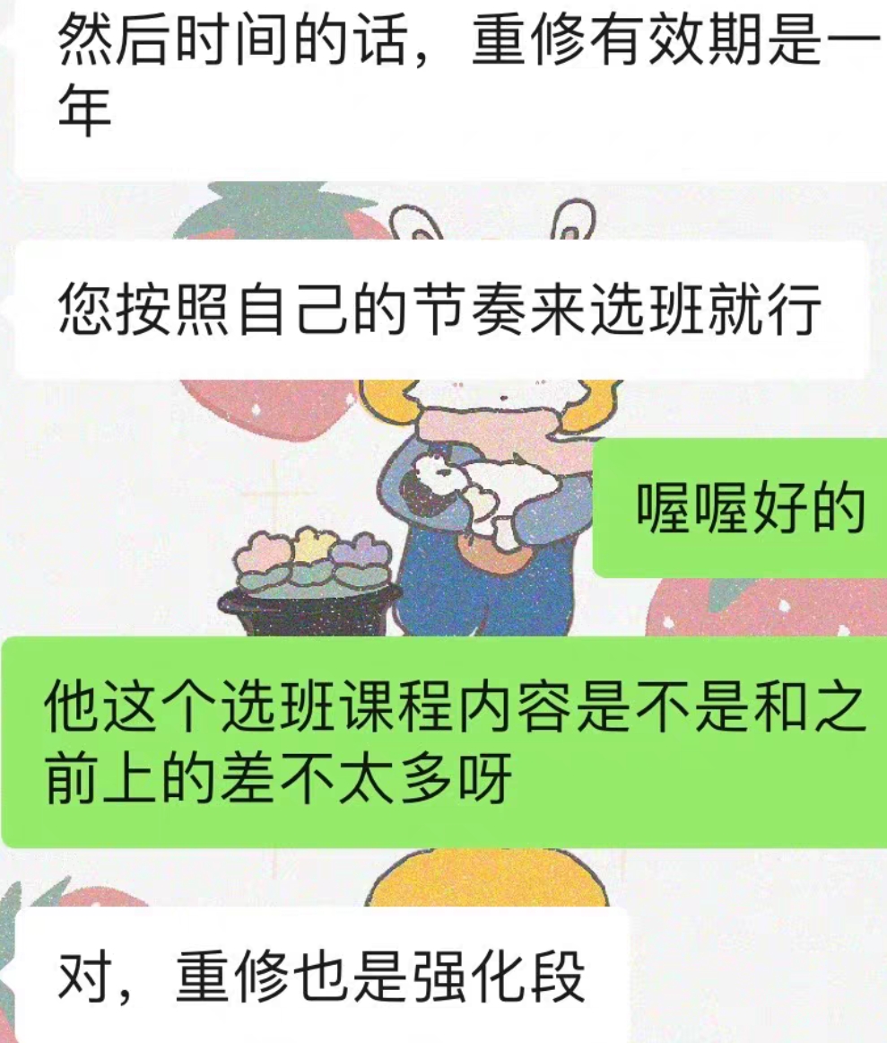 雅思课程转让