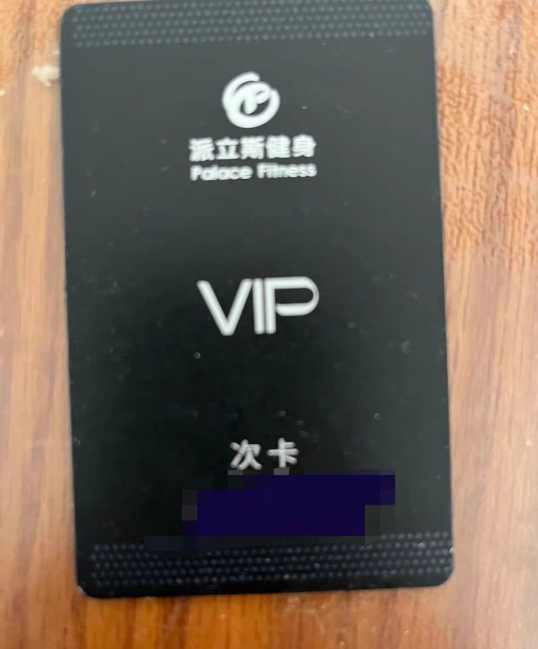 派立斯游泳健身课程转让