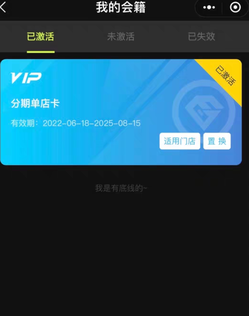 福永古德菲力课程转让
