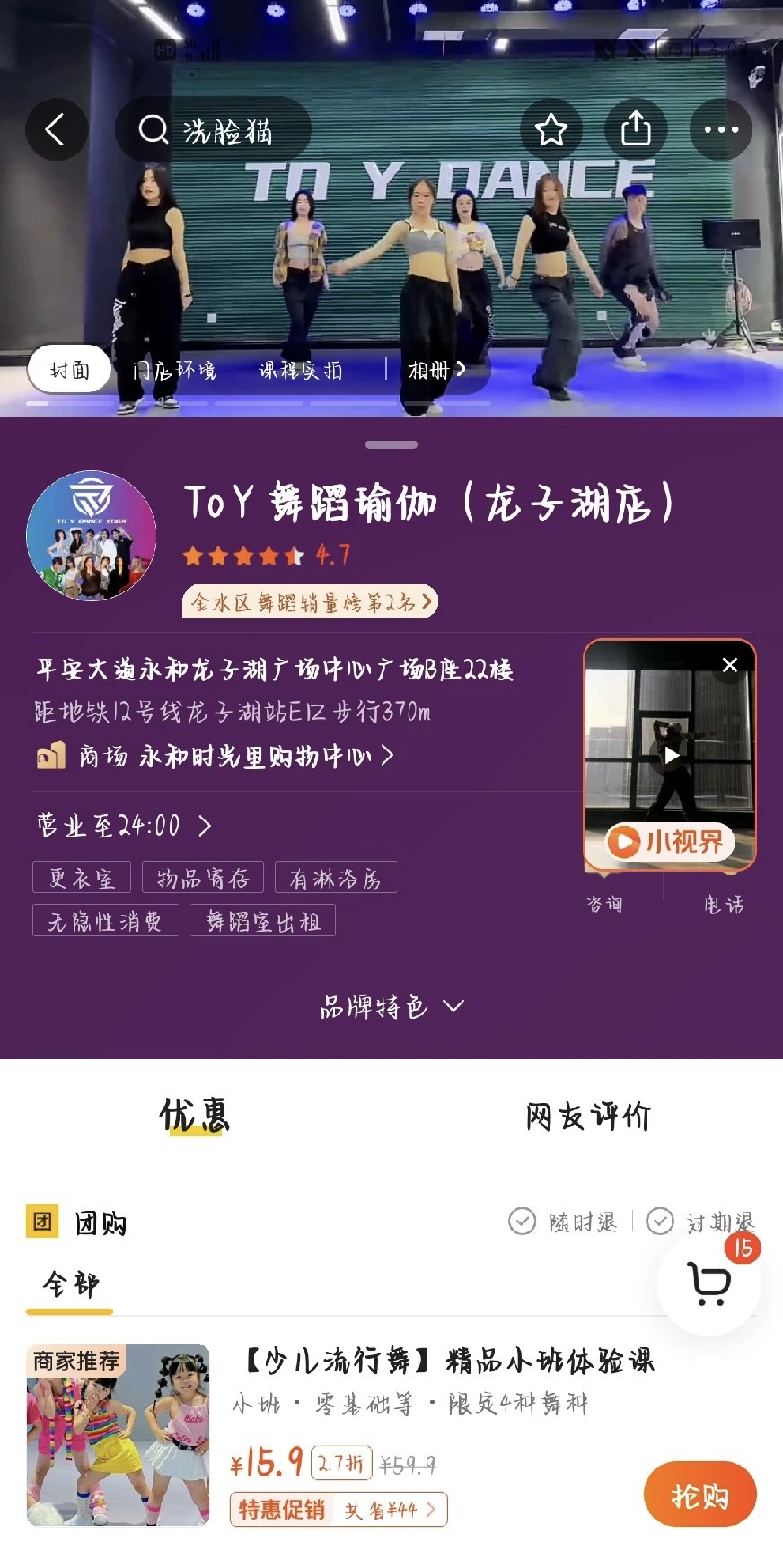 舞蹈卡课程转让