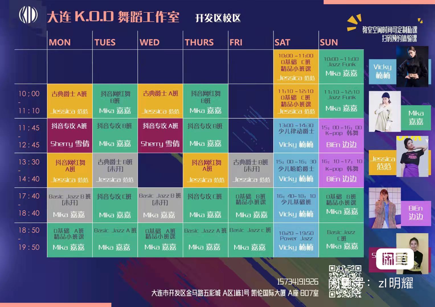 K.O.O舞蹈课程转让