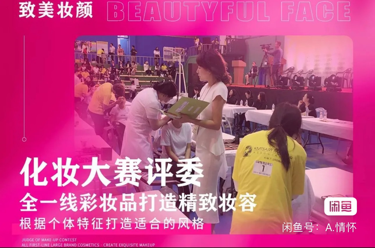 致美妆颜课程转让