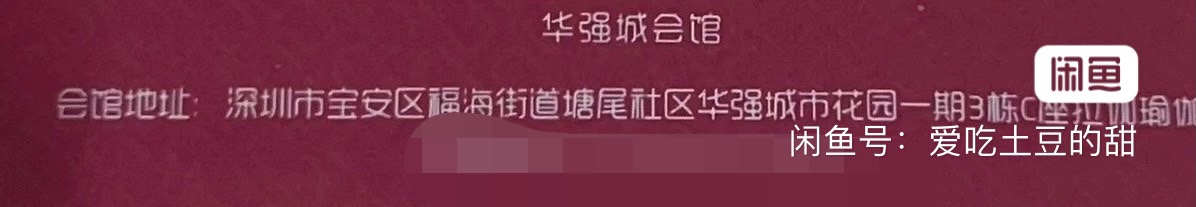 拉伽瑜伽课程转让