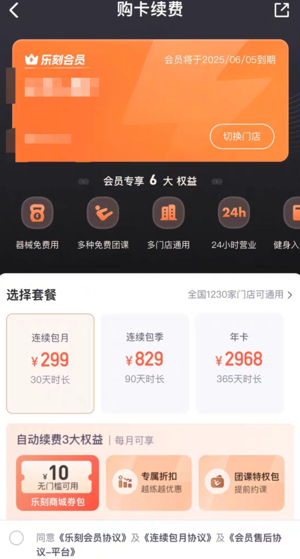乐刻课程转让