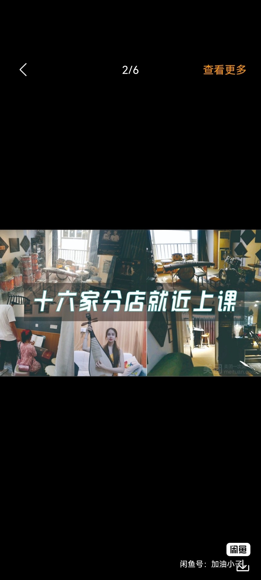 生如夏花课程转让