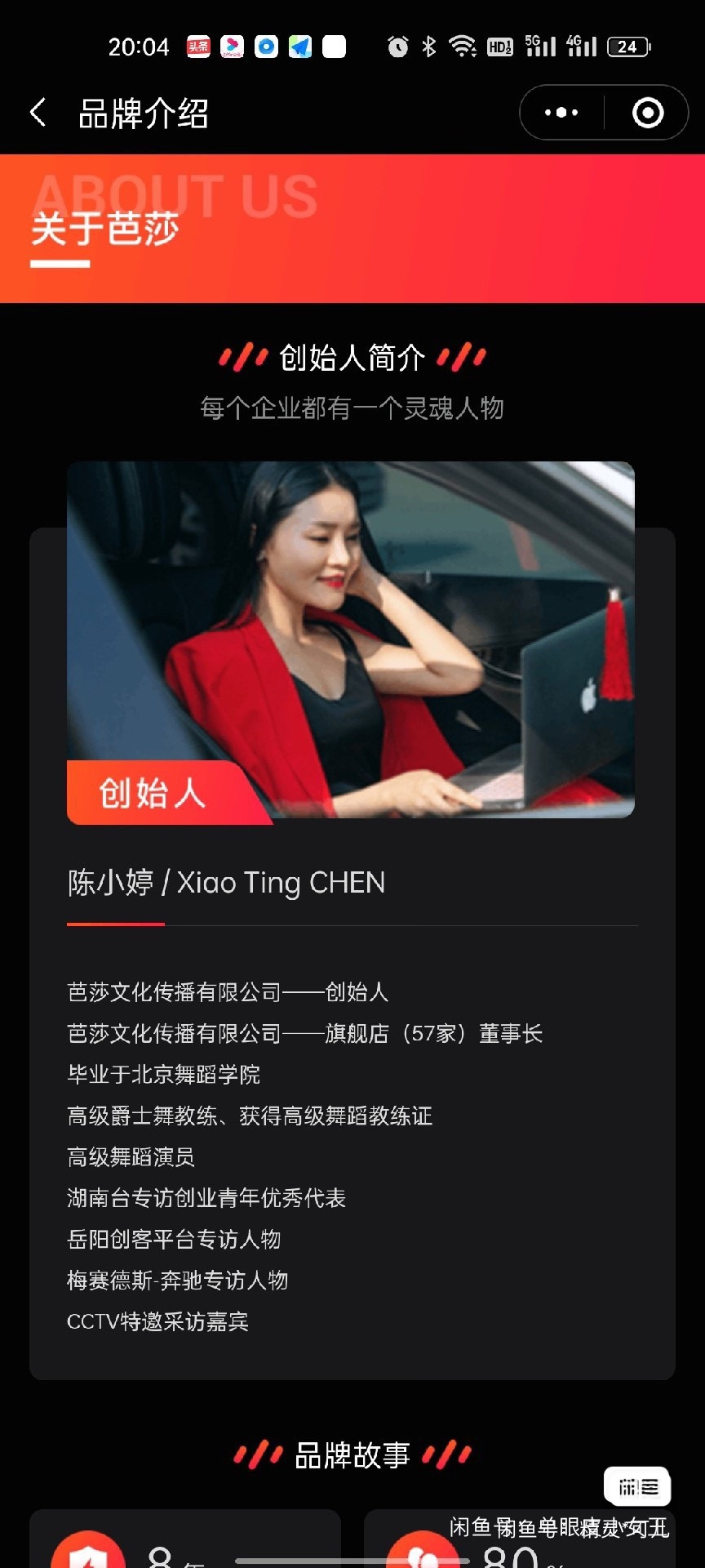 芭莎舞蹈课程转让