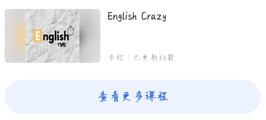 英语单词记忆课程课程转让