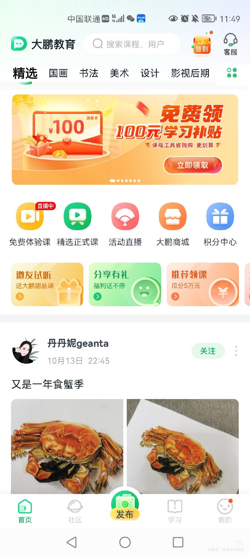 大鹏教育课程转让